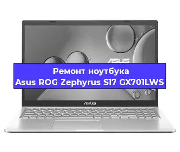 Замена матрицы на ноутбуке Asus ROG Zephyrus S17 GX701LWS в Тюмени